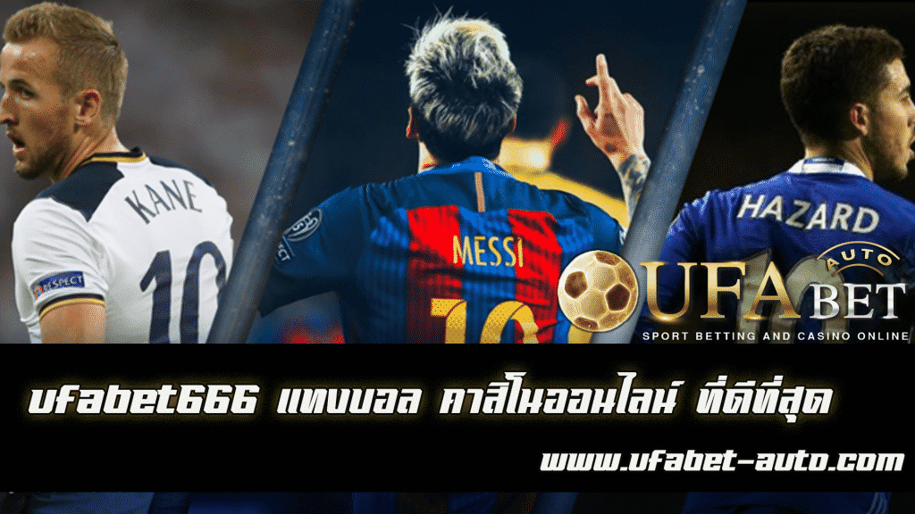 ufabet666
