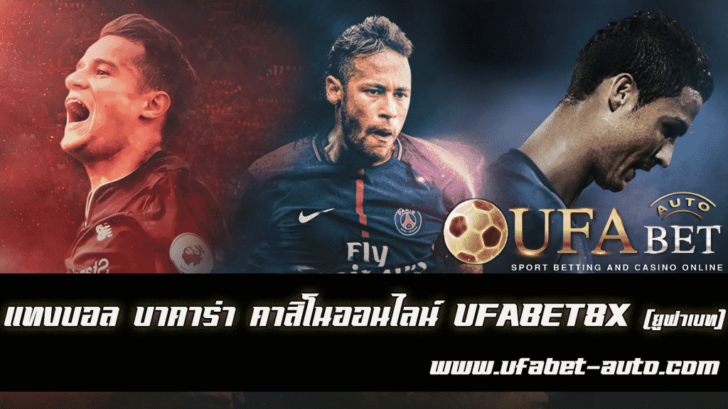 UFABET8X