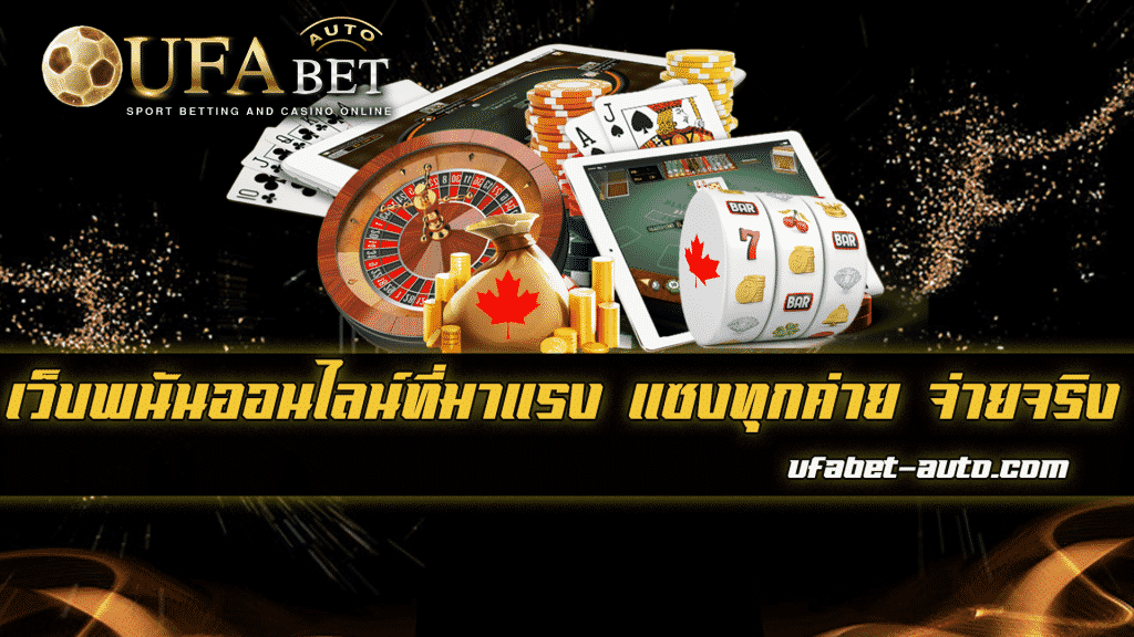 ยูฟ่าเบท168VIP