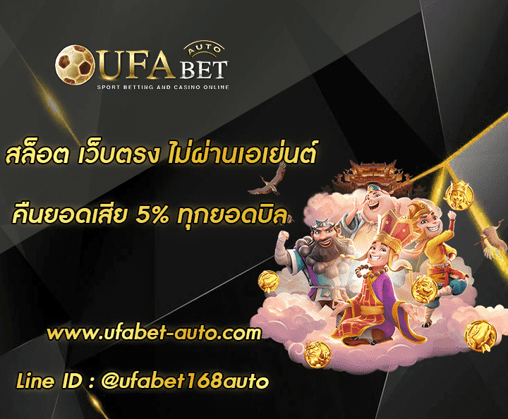 สล็อต เว็บตรง ไม่ผ่านเอเย่นต์ 002