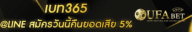เบท365 Banner 003
