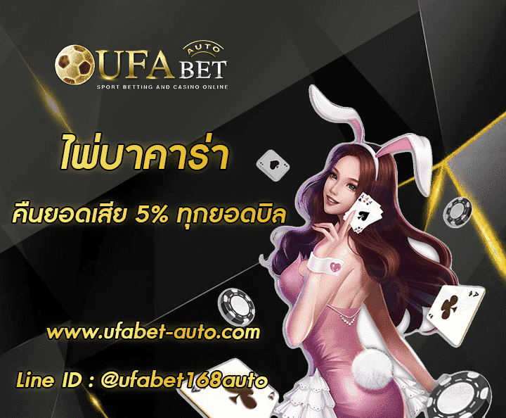 ไพ่บาคาร่า 002