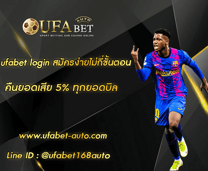 ufabet login 002