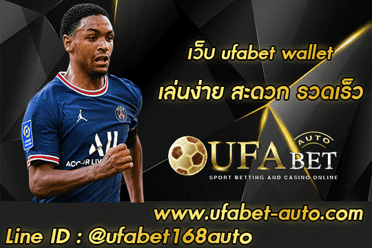ufabet wallet 001