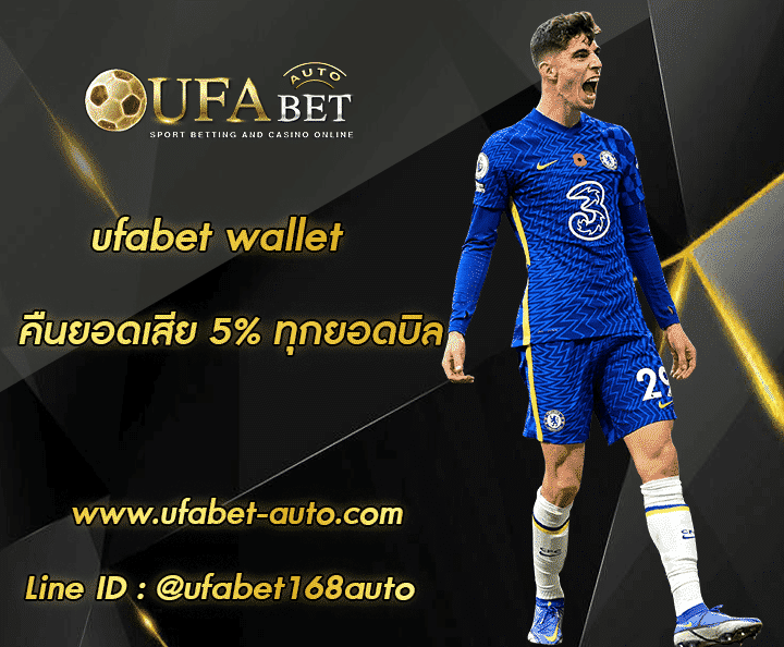 ufabet wallet 002