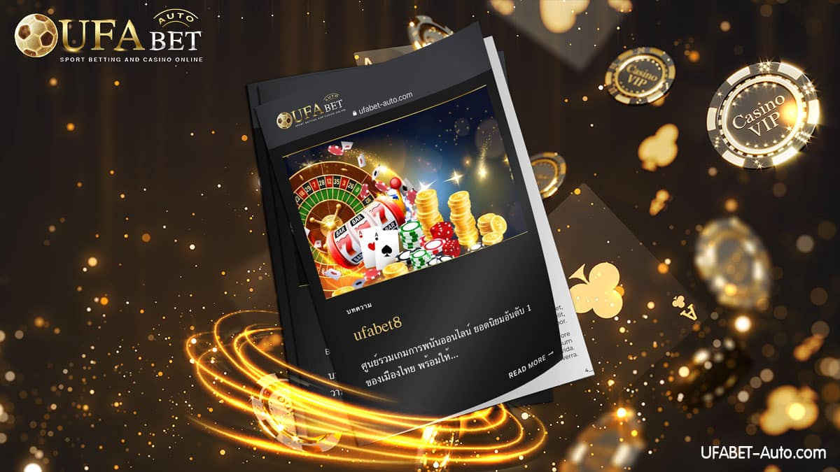 ufabet8 เว็บตรง ไม่ผ่านเอเย่นต์ 2022