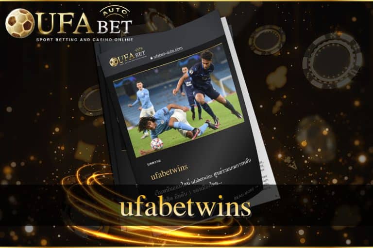 ufabetwins