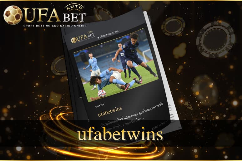 ufabetwins