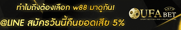 w88 Banner 003