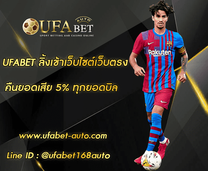 www.ufabet.com ลิ้งเข้าเว็บไซต์คะ 02