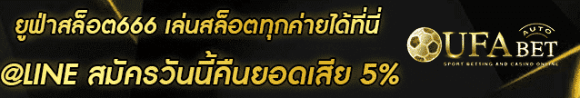 ยูฟ่าสล็อต666 Banner-003