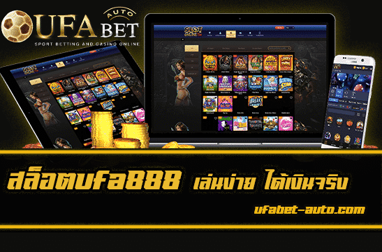 สล็อตufa888