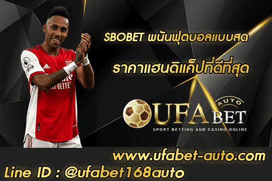 สโบเบ็ต888 001