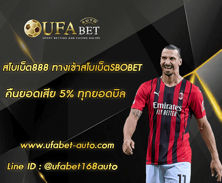 สโบเบ็ต888 002