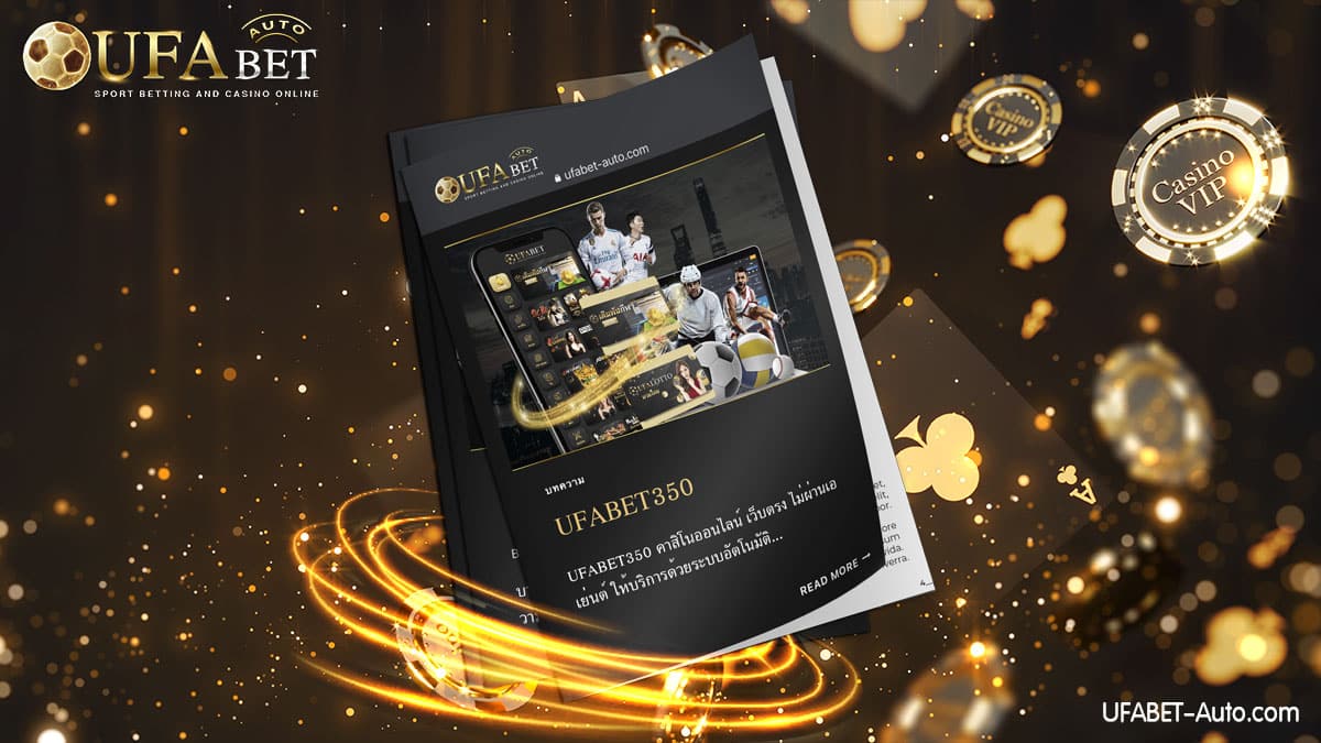 UFABET350คาสิโน เว็บตรง ไม่ผ่านเอเย่นต์ 2022