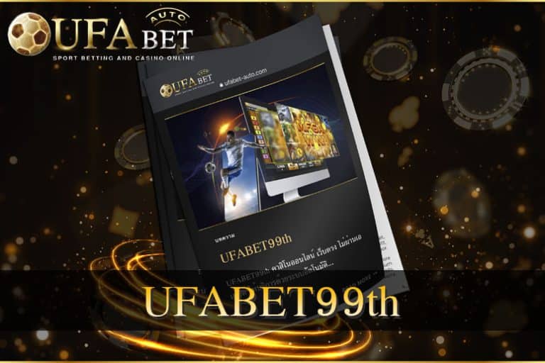UFABET99th