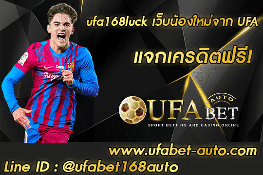 ufa168luck 001