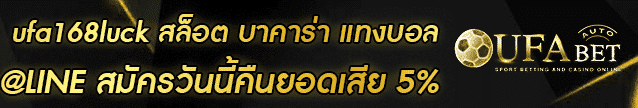 ufa168luck Banner 003