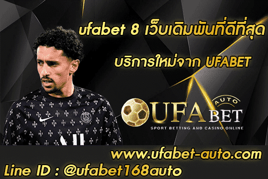 ufabet 8 001