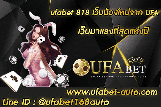 ufabet 818 001