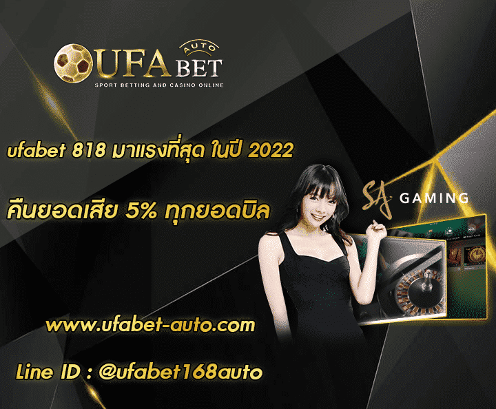ufabet 818 002