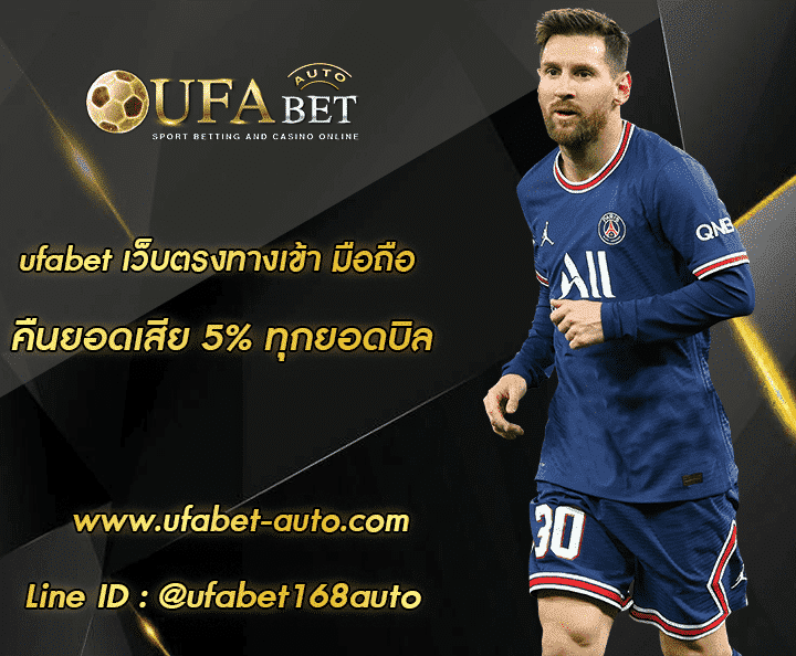 ufabet เว็บตรงทางเข้า มือถือ 002