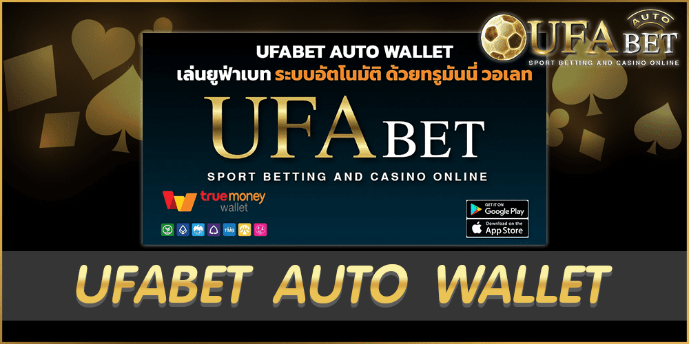 ufabet auto wallet
