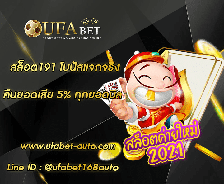 สล็อต191 002