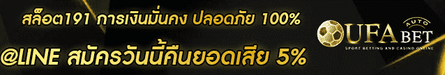 สล็อต191 Banner 003