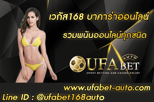 เวกัส168 001