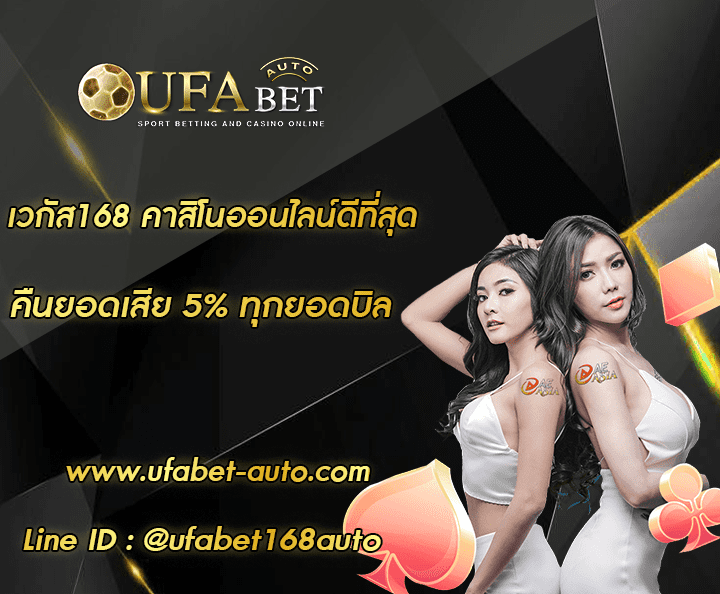 เวกัส168 002