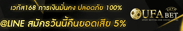 เวกัส168 Banner 003