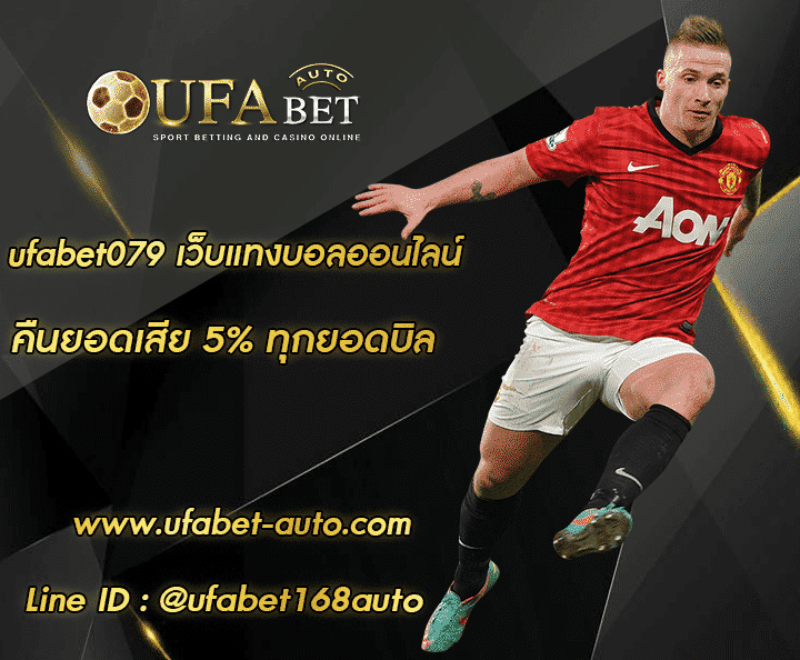 ufabet079 002