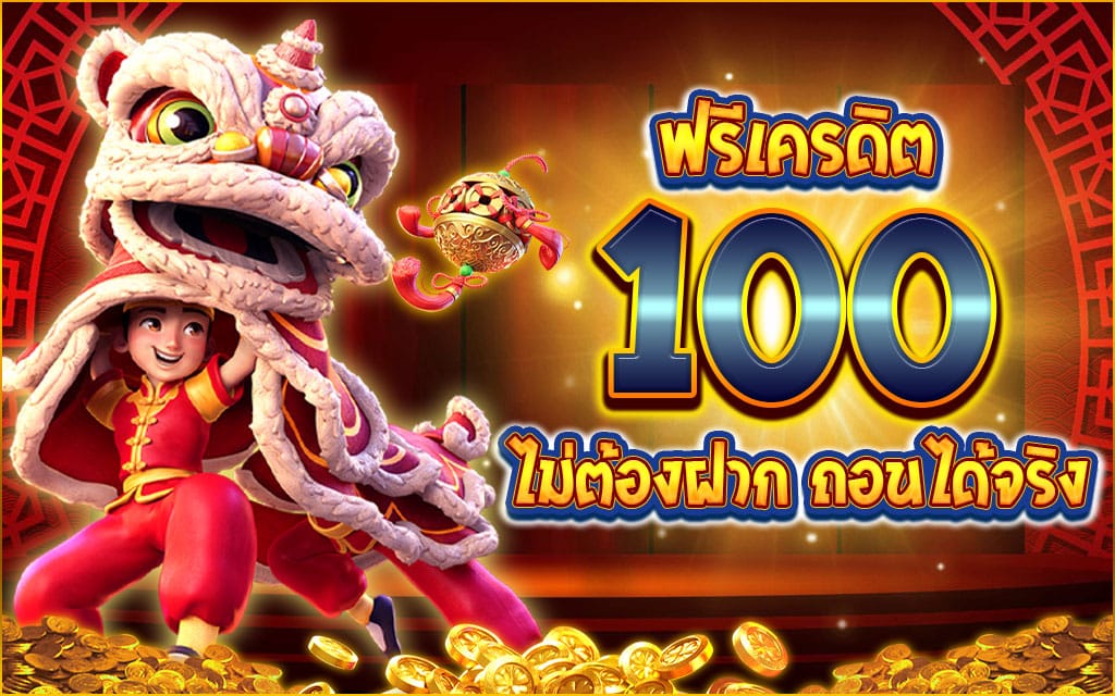 slot online ฟรีเครดิต