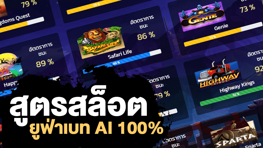 สูตรสล็อต ufabet