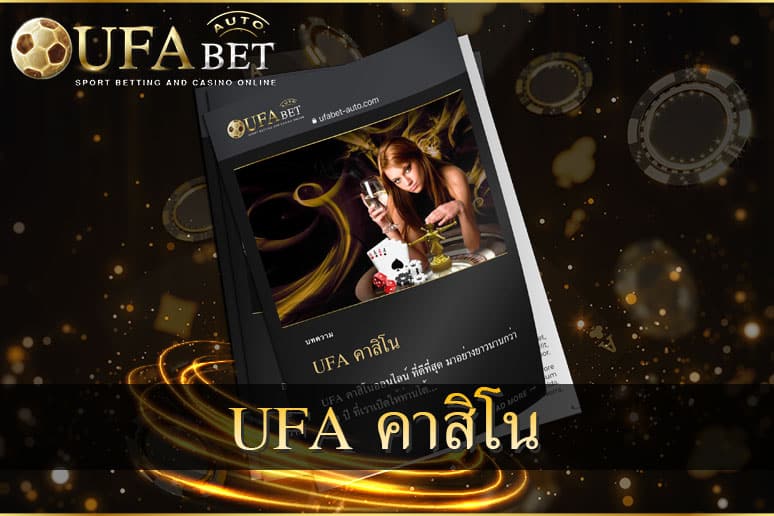UFA คาสิโน