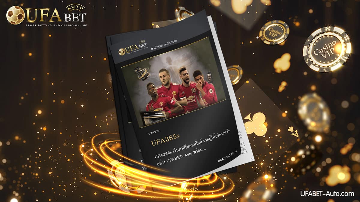 UFA365s คาสิโนออนไลน์ เว็บตรง ไม่ผ่านเอเย่นต์ ล่าสุด 2022