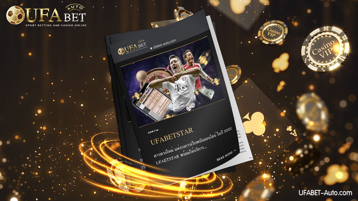 UFABETSTAR ดาวดวงใหม่แห่งวงการ คาสิโนออนไลน์ 2022