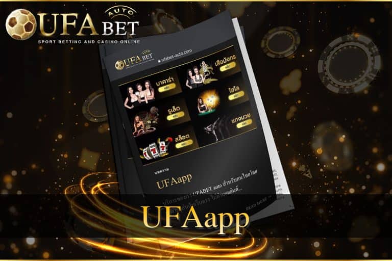 UFAapp