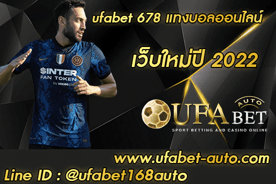 ufabet 678