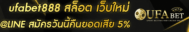 ufabet888 สล็อต Banner