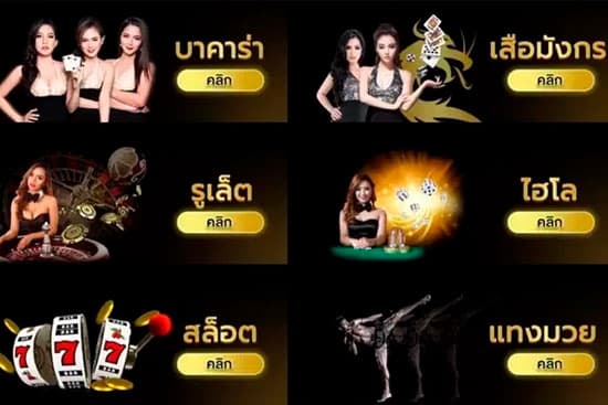 ทางเข้า UFAapp