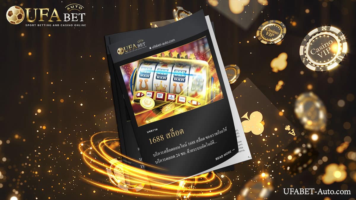 1688 สล็อต ศูนย์รวมสล็อตออนไลน์ จากเรา UFABET Auto