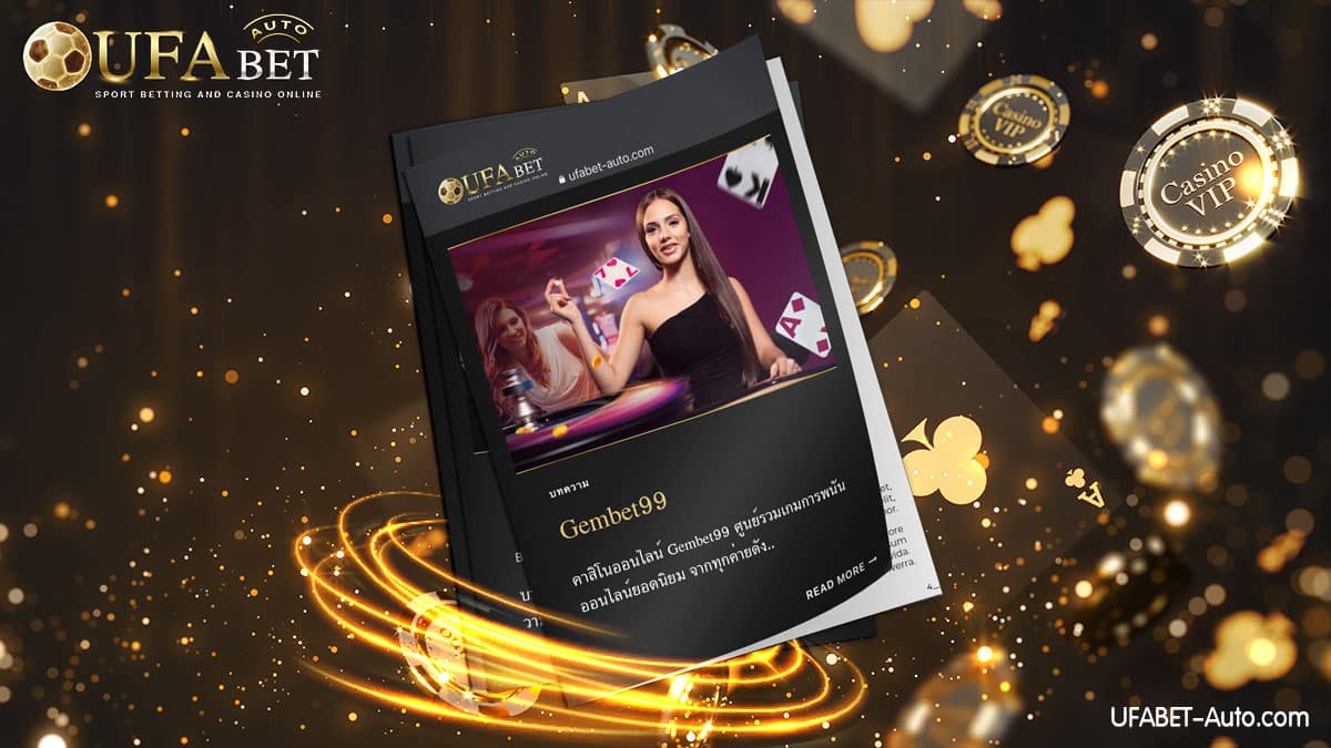 Gembet99 คาสิโนออนไลน์ เว็บตรง ไม่ผ่านเอเย่นต์ จากเรา UFABET