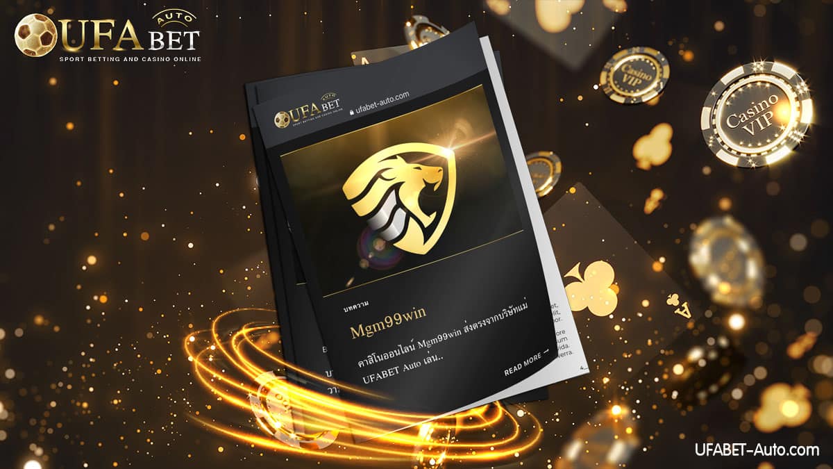 Mgm99win คาสิโนออนไลน์ by UFABET Auto