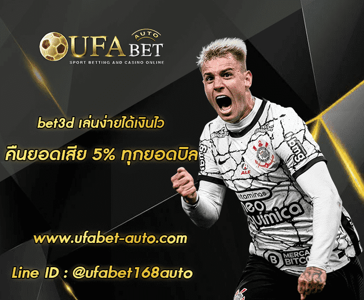 bet3d สมัคร