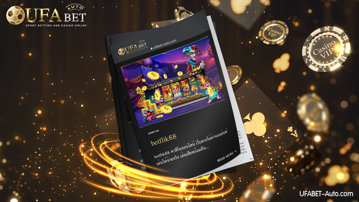 betflik68 คาสิโนออนไลน์ เว็บตรง เล่นง่าย จ่ายจริง ไม่มีโกง