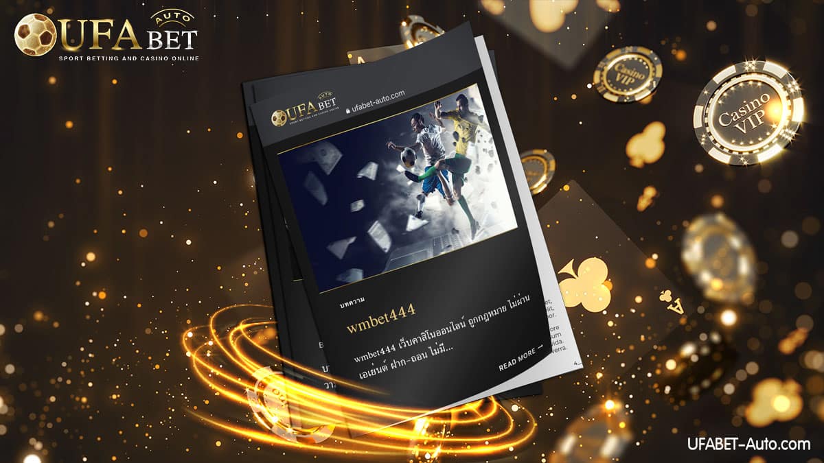 wmbet444 เว็บคาสิโนออนไลน์ ถูกกฎหมาย พร้อมให้บริการตลอด 24 ชม.