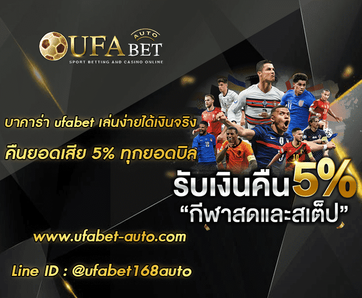 บาคาร่า ufabet cover