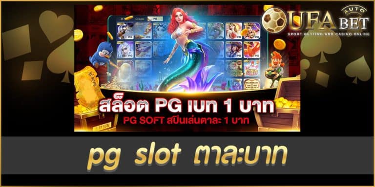 pg slot ตาละบาท